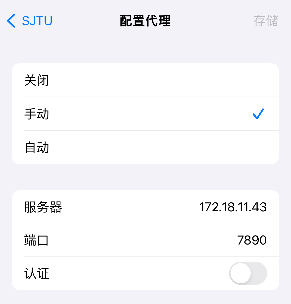 通过Clash for windows的allow LAN帮助手机翻墙-2024-01-15-16-17-39